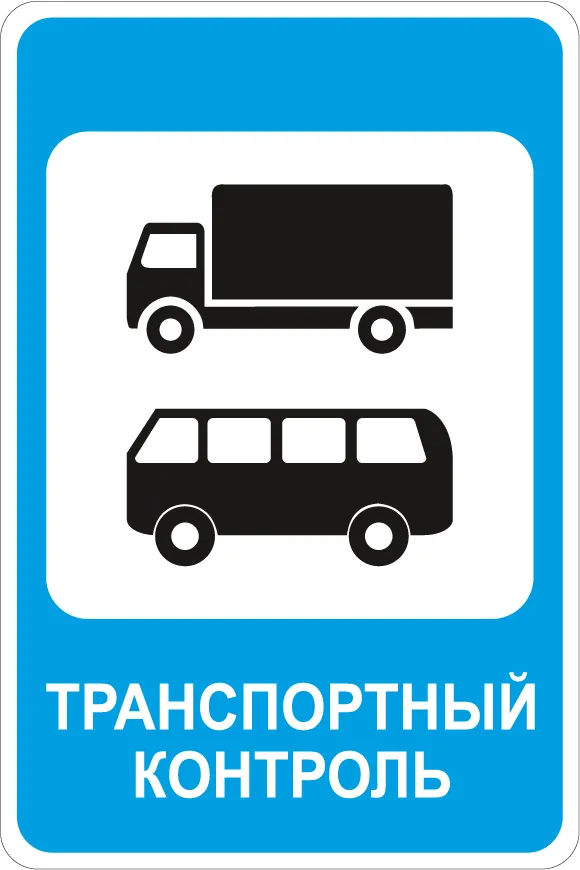 Дорожные знаки - купить светоотражающие знаки дорожного движения от ...